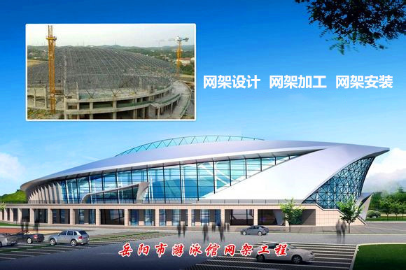西藏采光顶网架结构工程