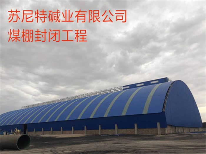 西藏网架钢结构工程有限公司